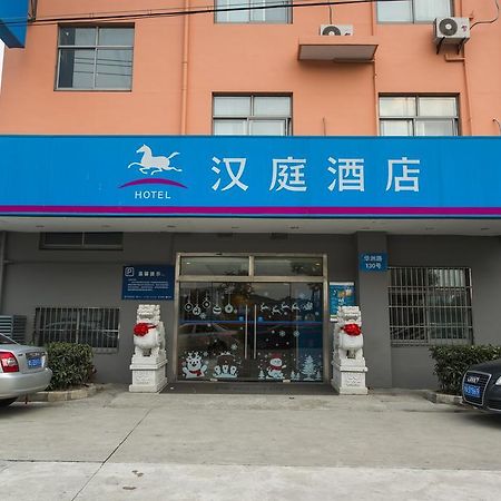 Hanting Express Shanghai Pudong Airport Exterior photo