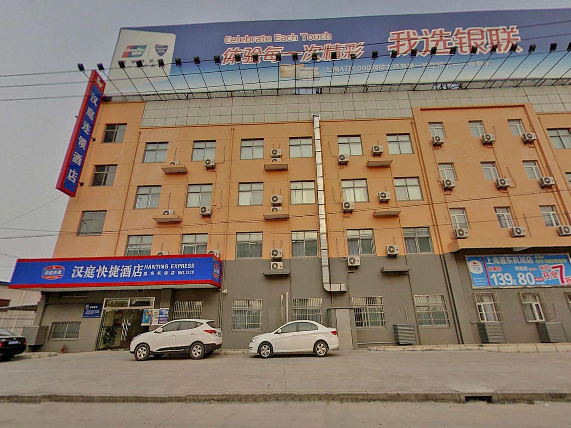 Hanting Express Shanghai Pudong Airport Exterior photo
